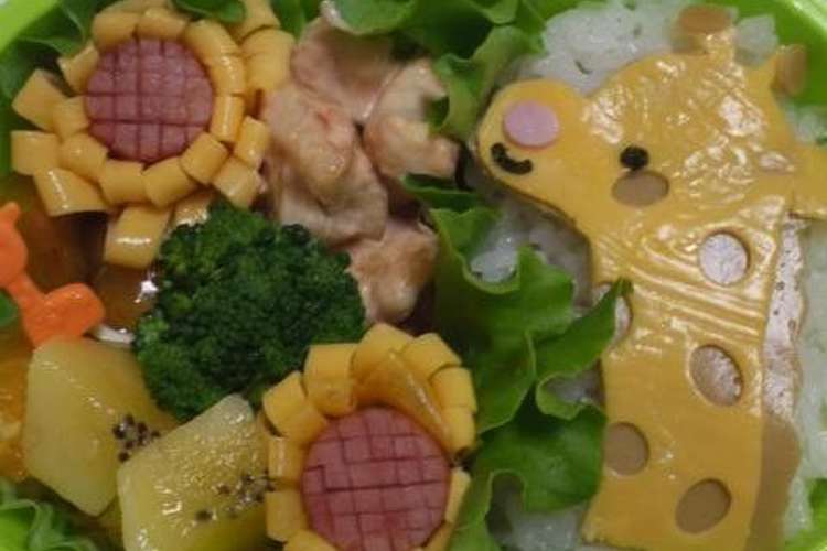 かわいい キリンのキャラ弁 レシピ 作り方 By 太陽と風ママ クックパッド 簡単おいしいみんなのレシピが350万品